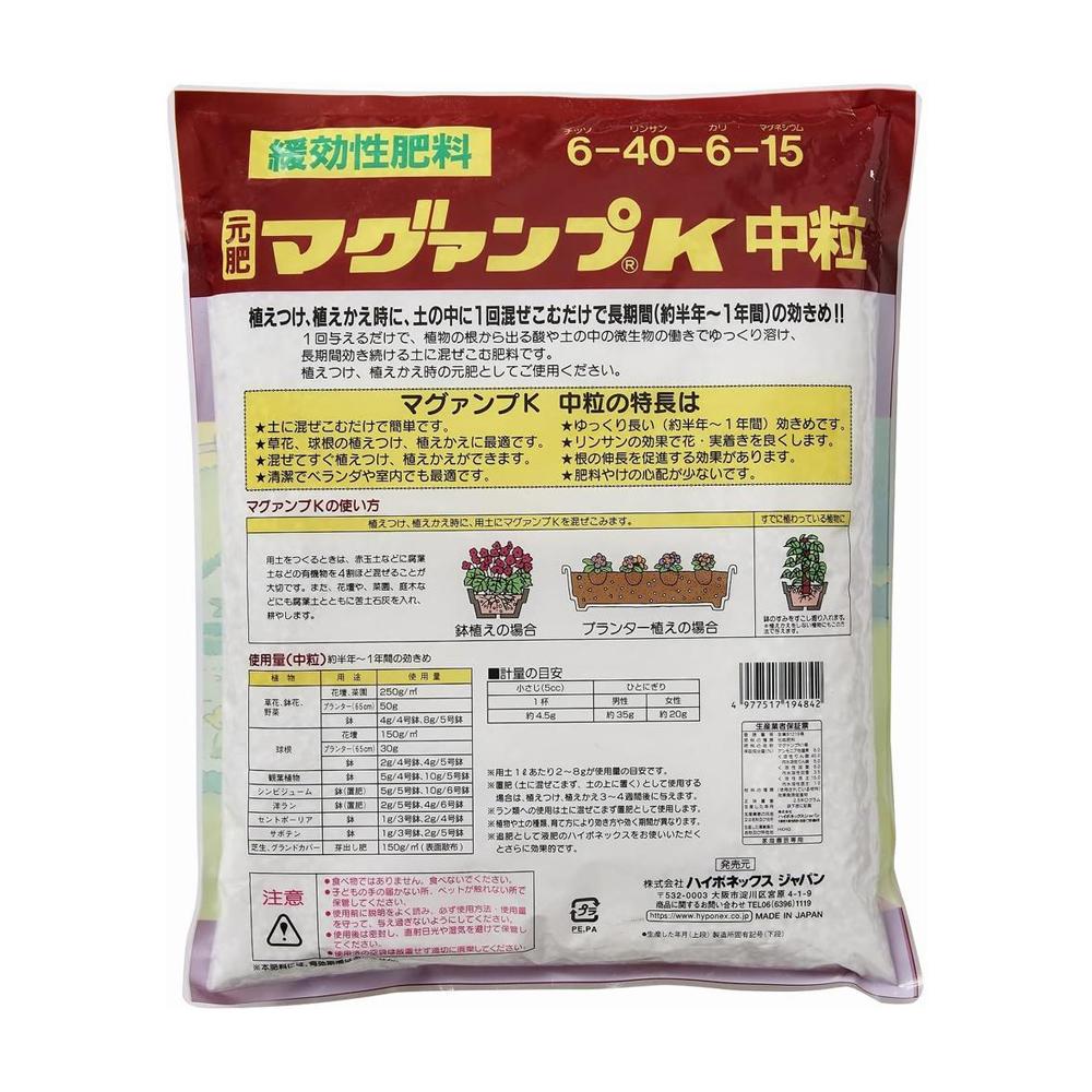 Hyponex Magamp K Medium Granule 2.5kg
