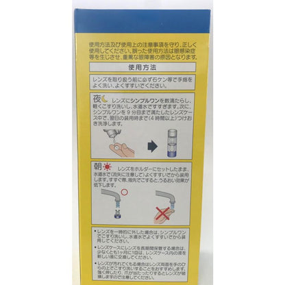 HOYA Simple One Hard Contact Lens Solution 240ml
