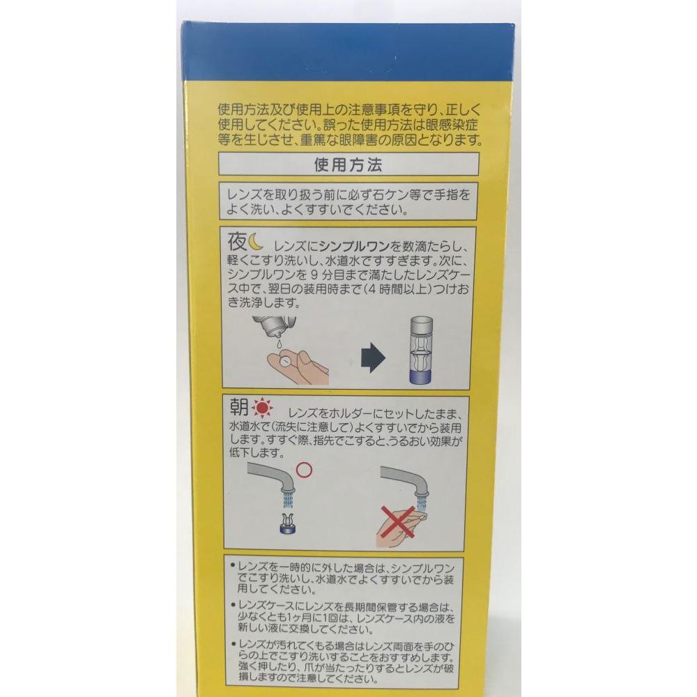 HOYA Simple One Hard Contact Lens Solution 240ml