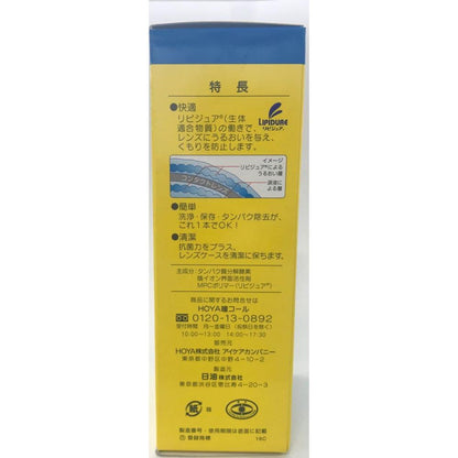 HOYA Simple One Hard Contact Lens Solution 240ml