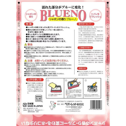 Pepalette Shabon no Kaori Bruno 7L