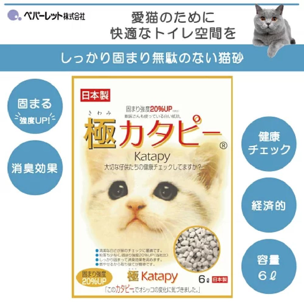 Paperlet Extreme Cat Pee 6L