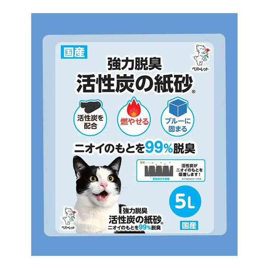 Pepalet Activated Charcoal Cat Litter (5L)