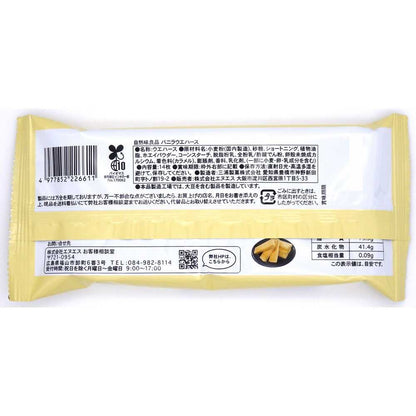 NS Natural Taste Good Products Vanilla Wafers 14 Pieces