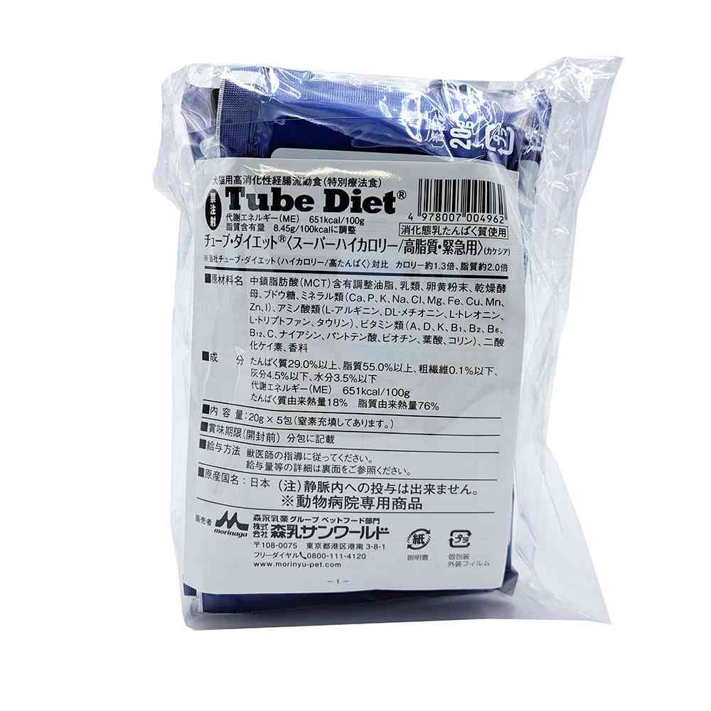 Morinaga Sanworld Dog and Cat Tube Diet Super High Calorie 20g x 5 Packs