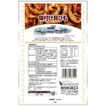 Maruesu Seasoned Scallop Strips 36g