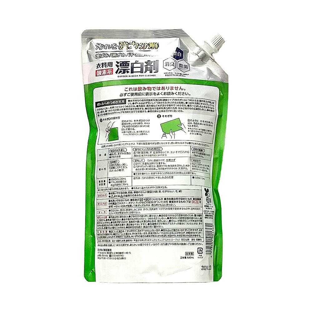 SUN STYLE Concentrated Bleach for Clothes Refill Large 880ml