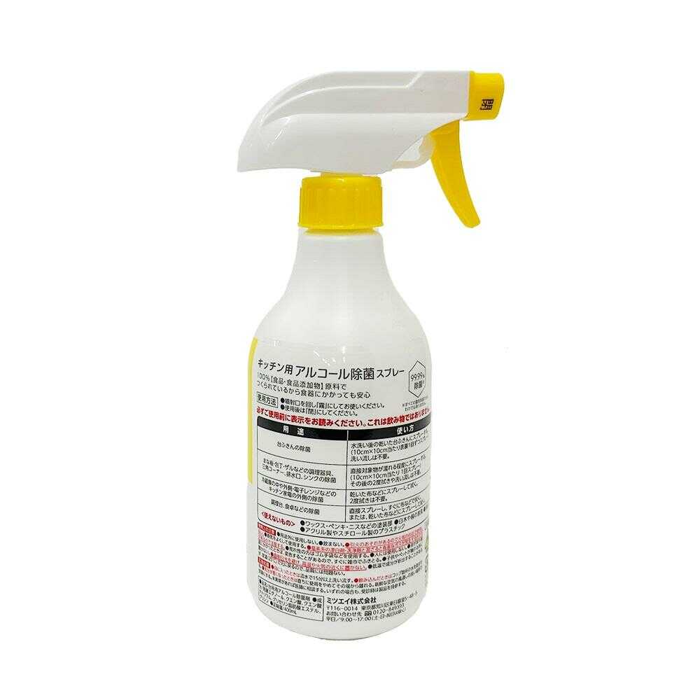 SUN STYLE Alcohol Disinfectant Spray 400ml