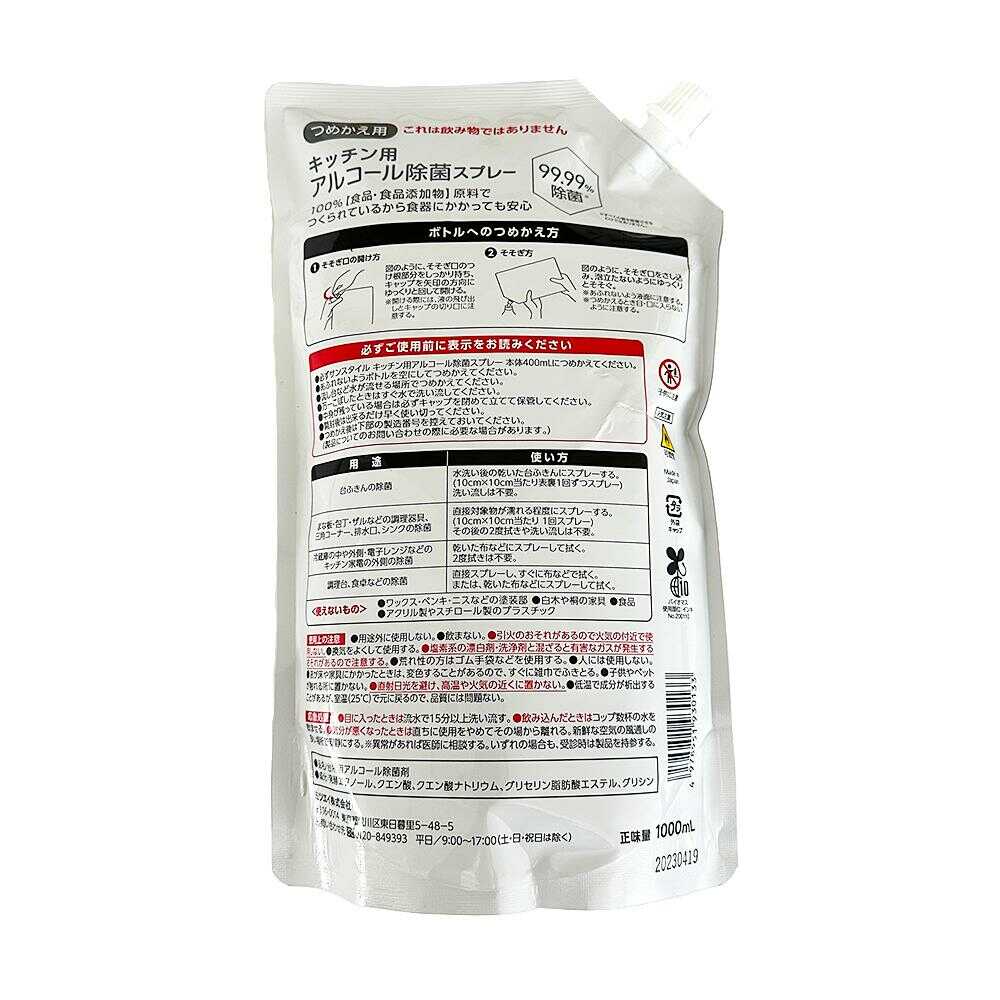 SUN STYLE Alcohol Disinfectant Spray Refill 1000ml