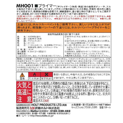Musashi Holts Primer White MH001 180ml
