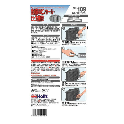 Holts Roy Metal MH109 42g