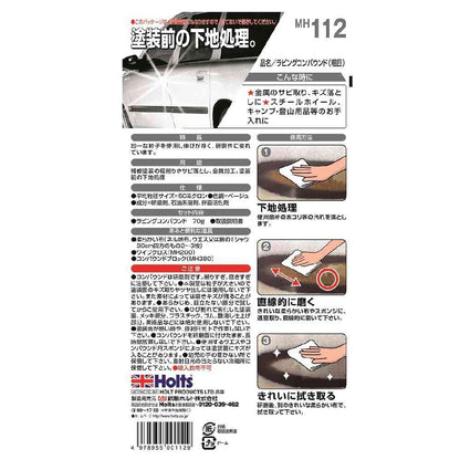 Holts Rubbing Compound (Coarse) MH112 70g