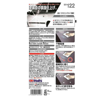 Musashi Holts Micro Compound MH122 70g
