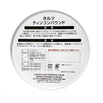 Musashi Holts Tin Compound Black Metallic for Dark Cars MH252 200g