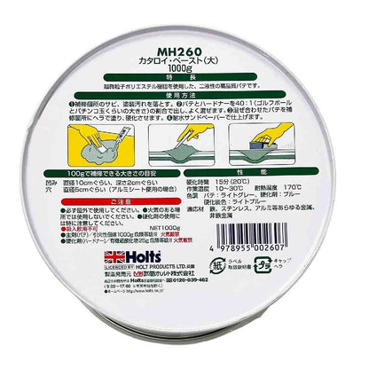 Musashi Holts Cataloy Paste Large (1Kg) MH260 Main Agent 1000g / Hardener 25g