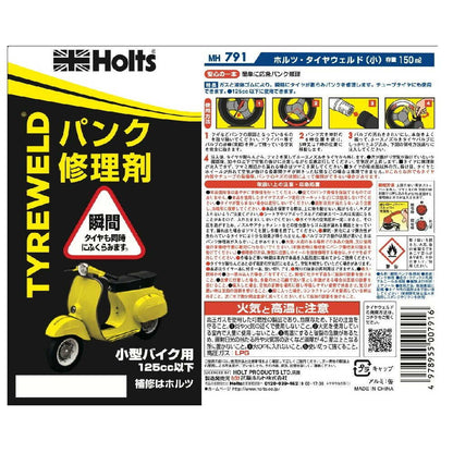 Holts Tire Weld (Small) MH791 150ml