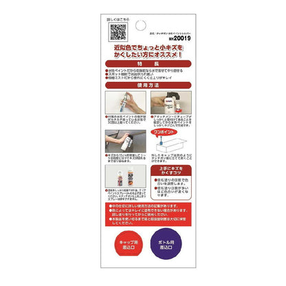Holts Touch Gun Water-Based Paint Silver MH20019 Touch Gun Air Plus 100ml