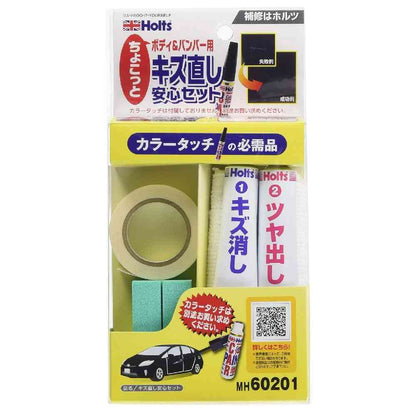 Musashi Holts Scratch Repair Assurance Set MH60201 Scratch Remover 15g / Polish 25g