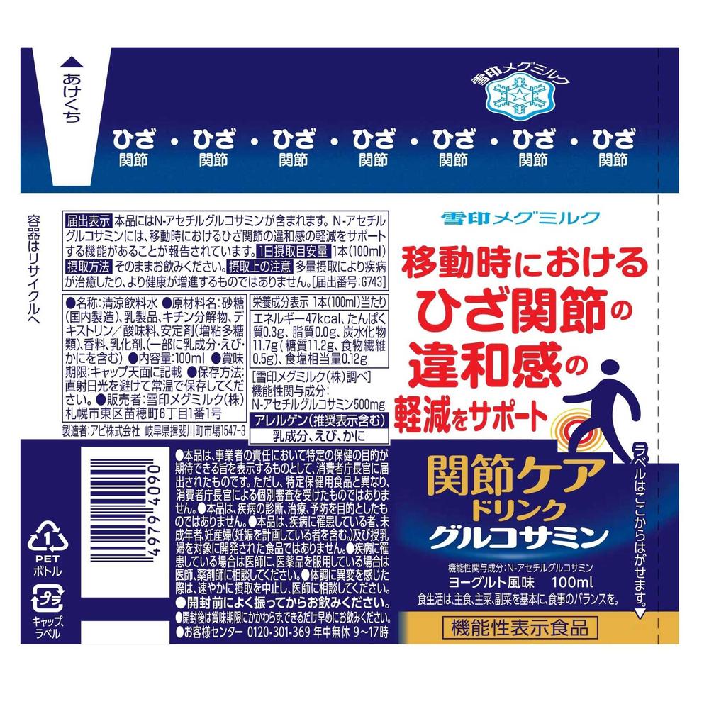 Snow Brand Megmilk Joint Care Drink Glucosamine 100ml