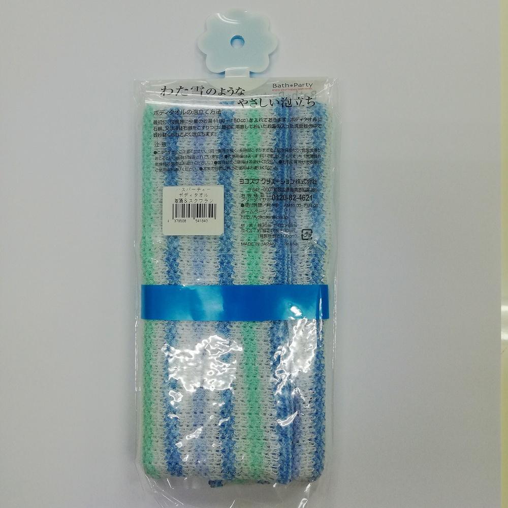 Yokozuna Bath Party Body Towel with Seaweed & Squalane 1 Piece