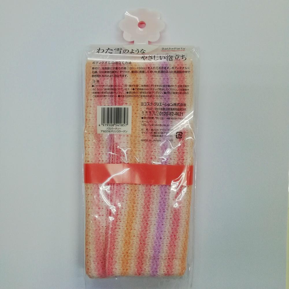 Yokozuna Bath Party Body Towel Acerola & Marine Collagen 1 Piece