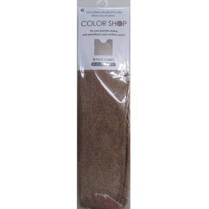 Yokozuna Color Shop Floor Mat Brown