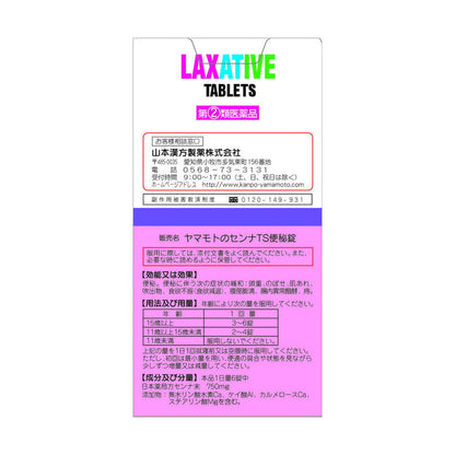 Yamamoto Kanpo Senna TS Constipation Tablets 450 Tablets