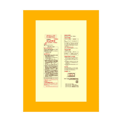Yamamoto Kampo Juuyaku 500g (Third-Class Pharmaceutical)