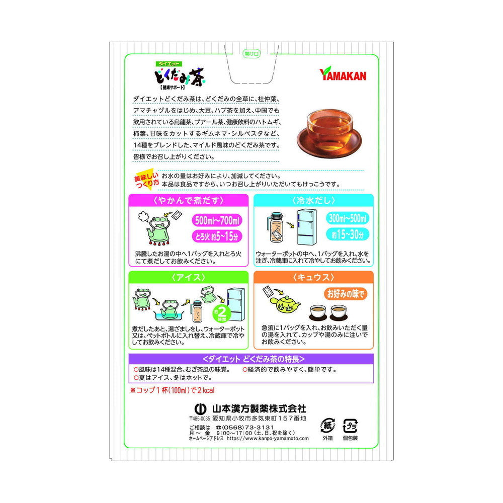 Yamamoto Kanpo Diet Dokudami Tea 8g x 24 Packets