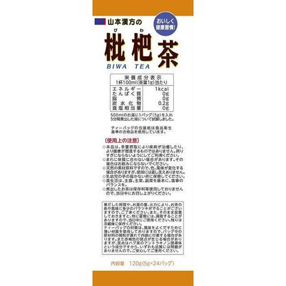 Yamamoto Kanpo Loquat Tea 5g x 24 Bags