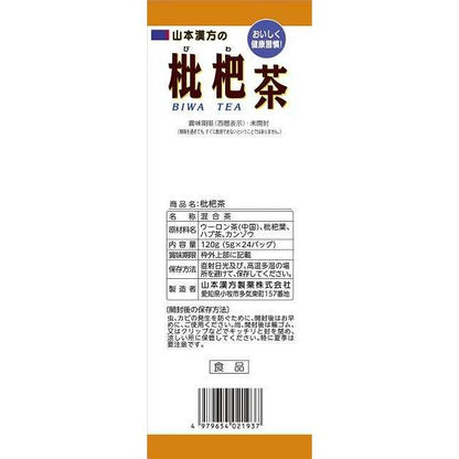 Yamamoto Kanpo Loquat Tea 5g x 24 Bags