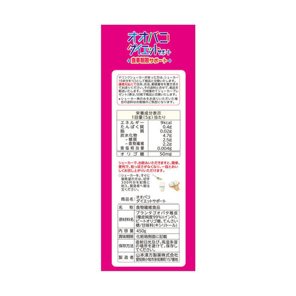 Yamamoto Kanpo Psyllium Diet 450g