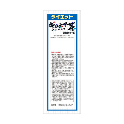 Yamamoto Kanpo Diet Gymnema Sylvestre Tea 8g x 24 Bags