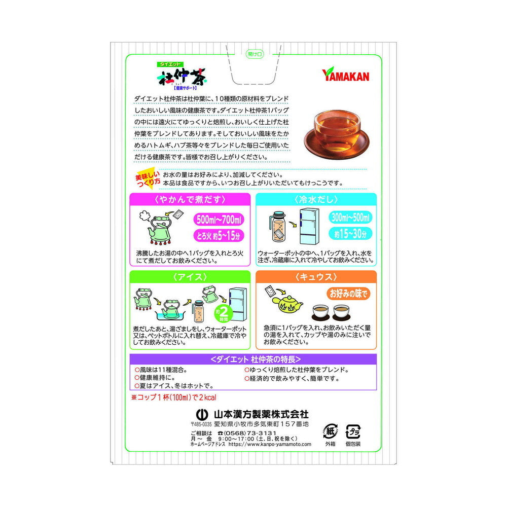 Yamamoto Kanpo Diet Dujo Tea 8g x 24 Bags