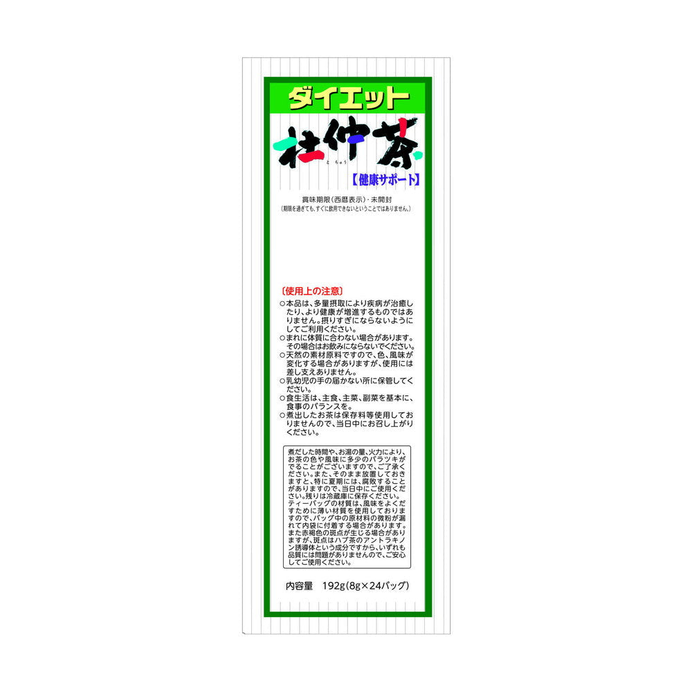 Yamamoto Kanpo Diet Dujo Tea 8g x 24 Bags