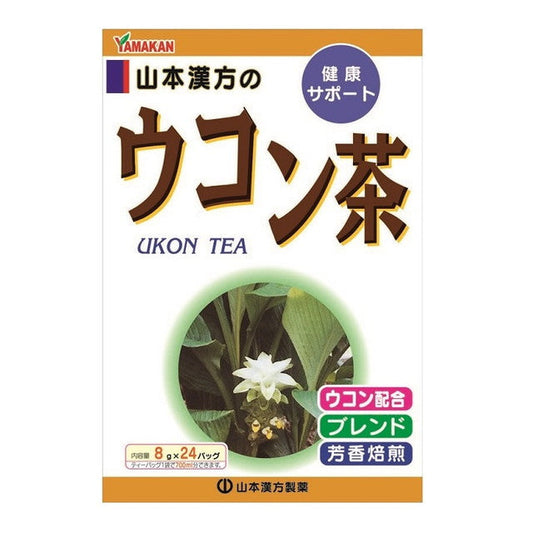 Yamamoto Kanpo Turmeric Tea 8g x 24 Bags