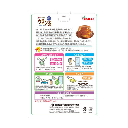 Yamamoto Kanpo Turmeric Tea 8g x 24 Bags