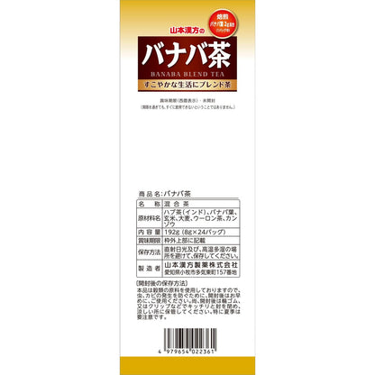 Yamamoto Kanpo Banaba Tea 8g x 24 Bags