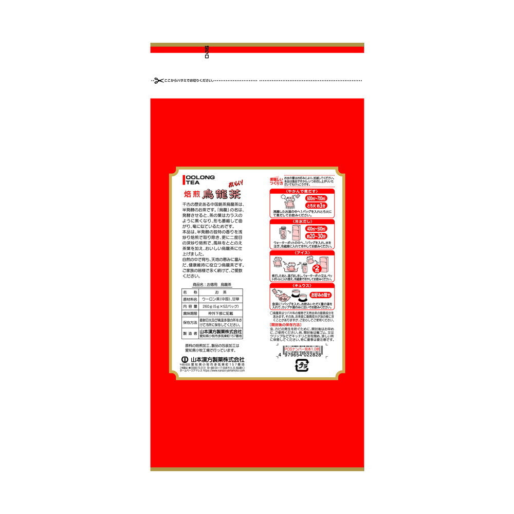 Yamamoto Kanpo Oolong Tea 5g x 52 Packs