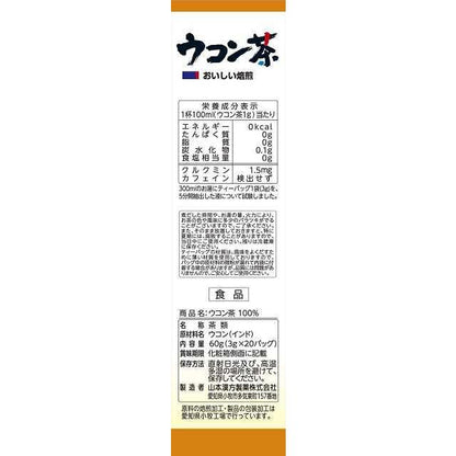 Yamamoto Kanpo Turmeric Tea 100% 3g x 20 Bags