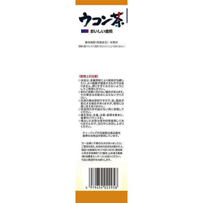Yamamoto Kanpo Turmeric Tea 100% 3g x 20 Bags