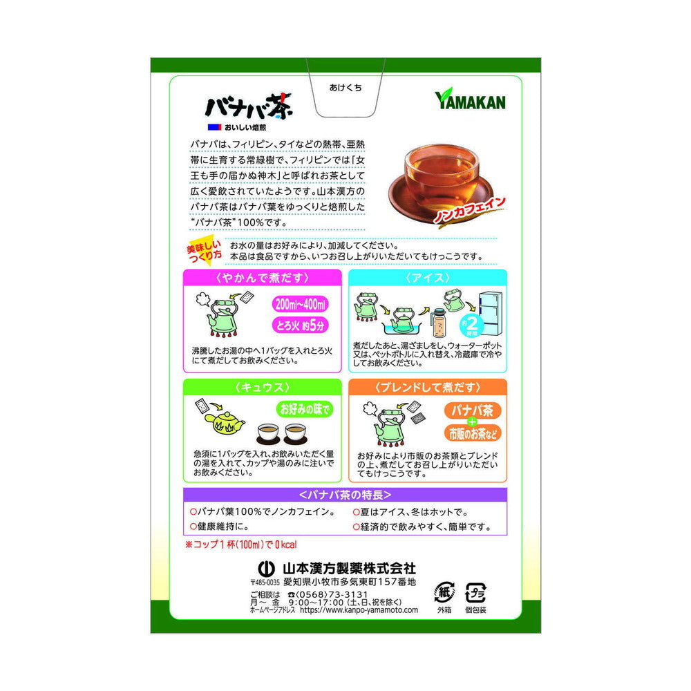 Yamamoto Kanpo Banaba Tea 100% 3GX20 Bags