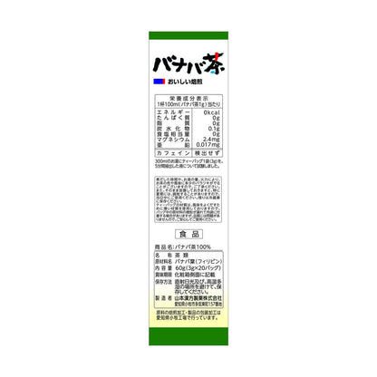 Yamamoto Kanpo Banaba Tea 100% 3GX20 Bags