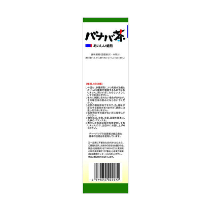 Yamamoto Kanpo Banaba Tea 100% 3GX20 Bags