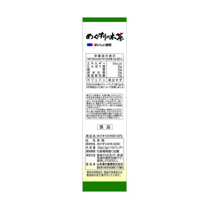 Yamamoto Kanpo Megu Surinoki Tea 100% 3g x 10 Bags