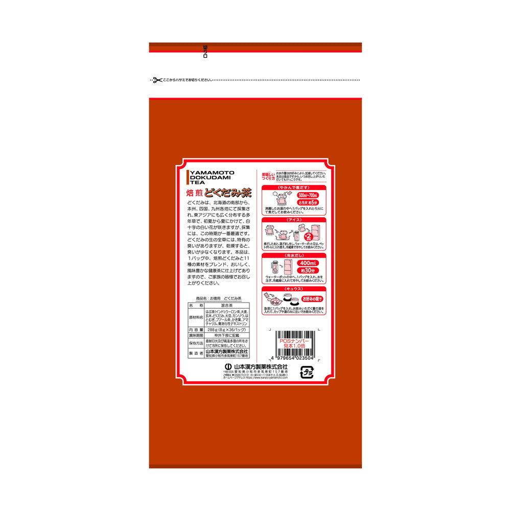Yamamoto Kanpo Value Pack Honeysuckle Tea 8g x 36 Bags