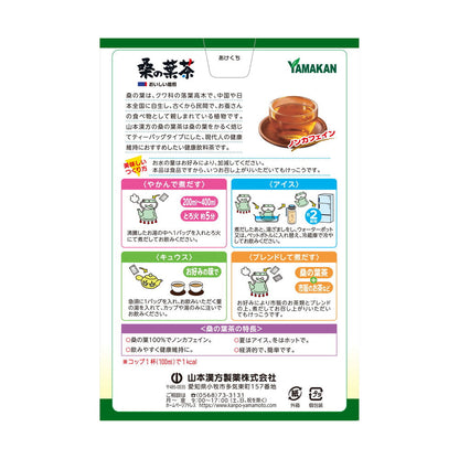 Yamamoto Kanpo 100% Mulberry Leaf Tea 3g x 20 Bags
