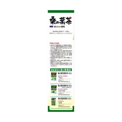 Yamamoto Kanpo 100% Mulberry Leaf Tea 3g x 20 Bags
