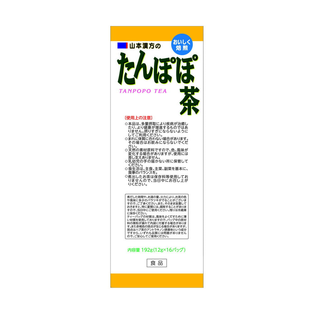 Yamamoto Kanpo Dandelion Tea - 12g x 16 Packs