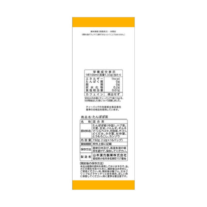 Yamamoto Kanpo Dandelion Tea - 12g x 16 Packs